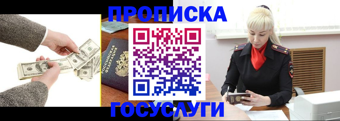 временная регистрация адрес в Петровск-Забайкальском
