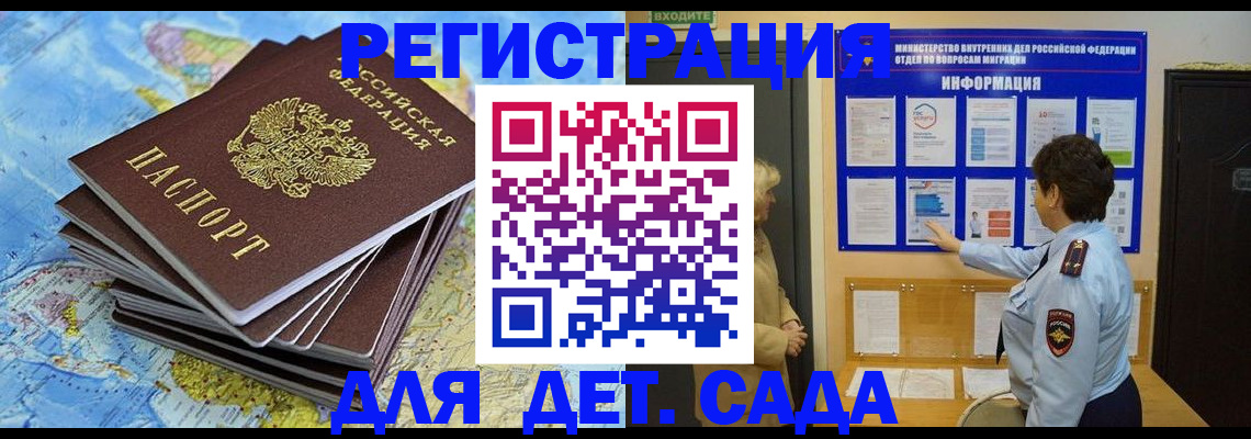 временная регистрация поиск в Петровск-Забайкальском